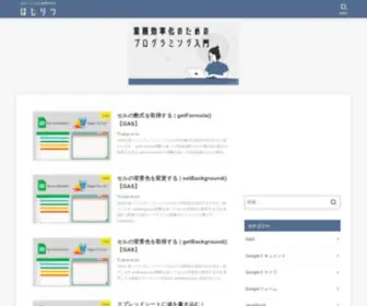 Hajiritsu.com(はじりつ) Screenshot