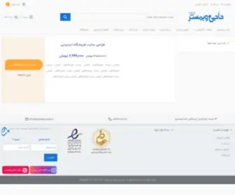 Hajiwebmaster.ir(حاجی وبمستر) Screenshot