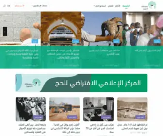 HajjMedia.sa(الرئيسية) Screenshot