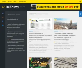HajjNews.ru(HajjNews) Screenshot