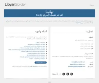 Haj.ly(وزارة الأوقاف والشؤون الأسلامية الليبية) Screenshot