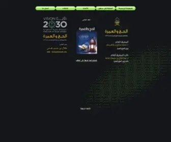 HajMagazine.com(Hajj Magazine HajMagazine) Screenshot