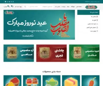 HajMohamadjalali.com(ادویه جلالی) Screenshot