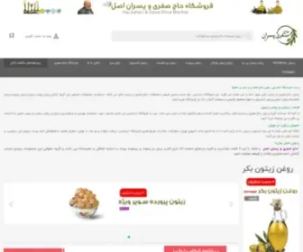 Hajsafari.com(بهترین زیتون رودبار) Screenshot