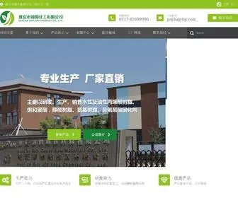 HajYHG.cn(淮安市锦阳化工有限公司) Screenshot