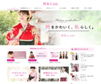 Hakama-Bijin.com(袴美人) Screenshot