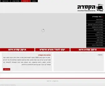 Hakasda.com(דף הבית) Screenshot