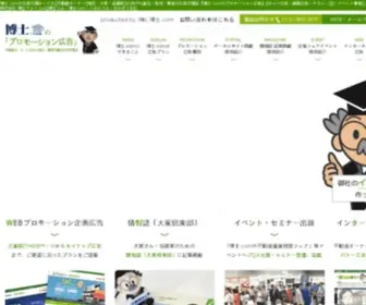 Hakase-AD.com(動画活用コンサルティング) Screenshot