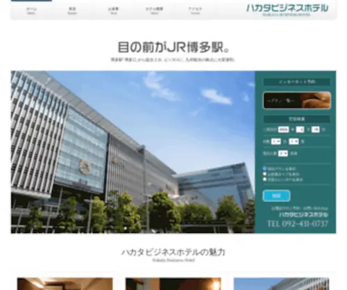 Hakata-Business.co.jp(Hakata Business) Screenshot