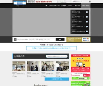 Hakata-CJS.com(福岡市博多区のお部屋探しなら賃貸住宅サービス) Screenshot