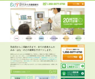 Hakatamichi.com(久留米) Screenshot