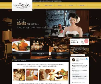 Hakataono.com(Yuane　blog) Screenshot