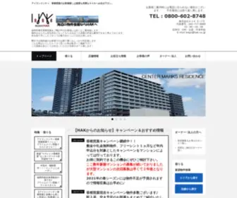 Hak.co.jp(福岡市東区香椎照葉をご検討中) Screenshot