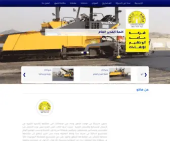 Hakco.com.sa(شركة) Screenshot