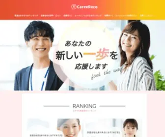 Hakenreco.com(あなた) Screenshot