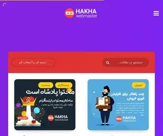 Hakha.net(هخا شجاعی) Screenshot