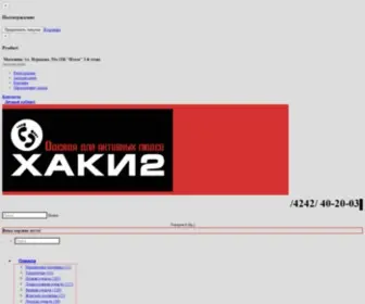 Haki2.ru(ХАКИ2) Screenshot