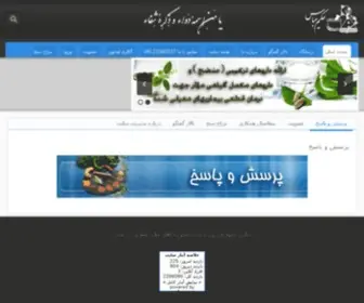 Hakimabbas.com(طب سنتی گیاهی) Screenshot