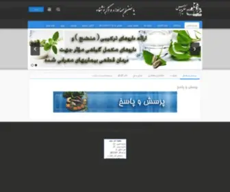 Hakimabbas.ir(طب سنتی گیاهی) Screenshot