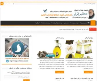 Hakimtehrani.com(حکيم تهراني) Screenshot