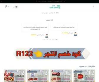 Hakimtv.com(نقوم) Screenshot