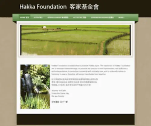 Hakkafoundation.org( Hakka Foundation 客家基金會) Screenshot