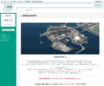 Hakkeijima-Partnership.jp(八景島指定管理者) Screenshot