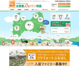 Hakken.net(富山県) Screenshot