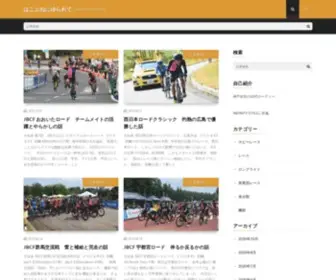 Hakobune21.com(Road) Screenshot