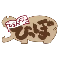 Hakodate-Ehoncafe-Hippo.com Favicon