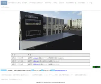 Hakodate-Med.org(公益社団法人函館市医師会) Screenshot