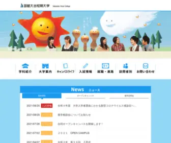 Hakodate-Otani.ac.jp(函館大谷短期大学) Screenshot