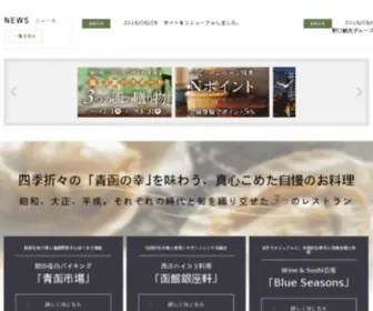 Hakodate-Uminokaze.com(公式) Screenshot