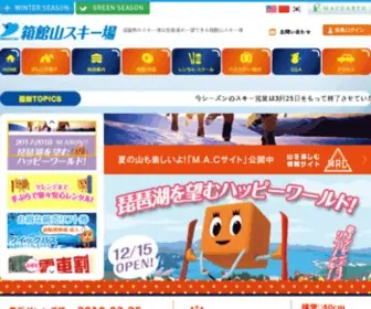 Hakodateyama.com(滋賀県) Screenshot