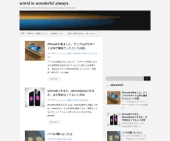 Hakomori.net(World is wonderful always) Screenshot