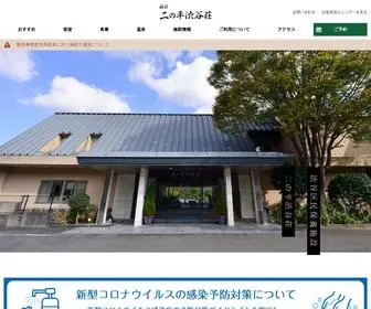 Hakone-Shibuya.jp(渋谷からわずか2時間半、箱根町二ノ平にある渋谷区民保養施設「二) Screenshot