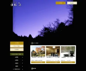 Hakone.co.jp(匠の宿) Screenshot