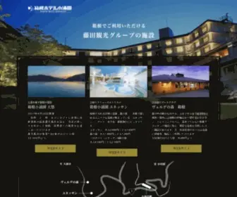Hakoneho-Kowakien.com(ホテル) Screenshot