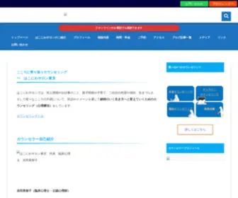 Hakoniwasalon.com(土日開室) Screenshot