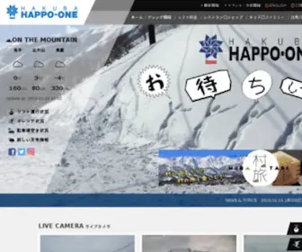 Hakuba-Happo.or.jp(信州白馬) Screenshot