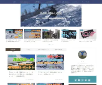 Hakuba-Labo.net(白馬ラボ) Screenshot