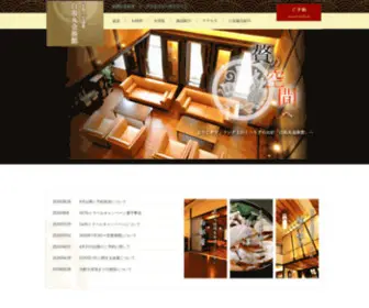 Hakuba-Marukin.com(白馬八方温泉／白馬丸金旅館) Screenshot