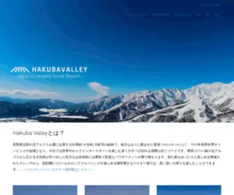 Hakubavalley.jp(Hakuba Valley) Screenshot