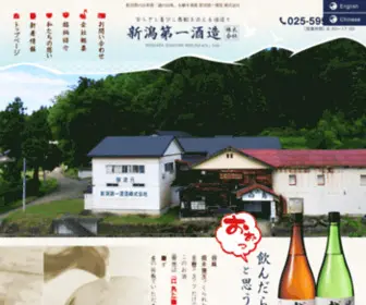 Hakucho-Sake.com(新潟県上越市にあります、越) Screenshot