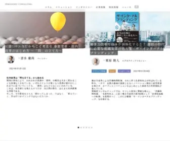 Hakuhodo-Consulting.co.jp(博報堂コンサルティング) Screenshot