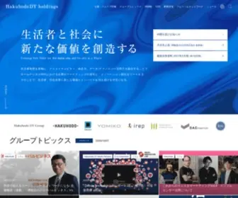 Hakuhodody-Holdings.co.jp(博報堂ＤＹホールディングス) Screenshot