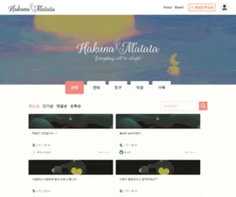 Hakunamatata.kr(HAKUNA MATATA) Screenshot