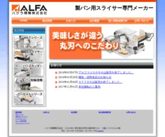 Hakura-Seiki.co.jp(ハクラ精機株式会社) Screenshot