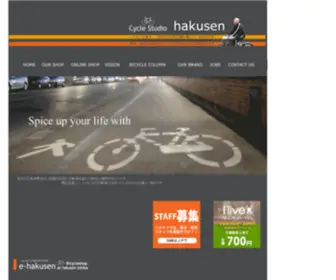 Hakusen.co.jp(//Cycle Studio Hakusen//) Screenshot