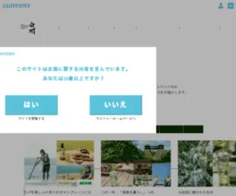 Hakushu-Community.jp(Hakushu Community) Screenshot